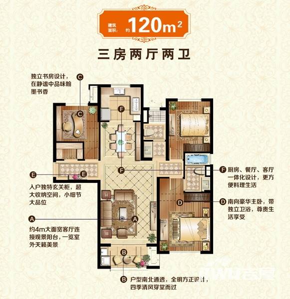 景瑞荣御蓝湾3室2厅2卫120㎡户型图