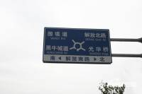 渤海明珠位置交通图图片