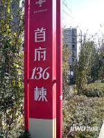 首府136栋效果图图片