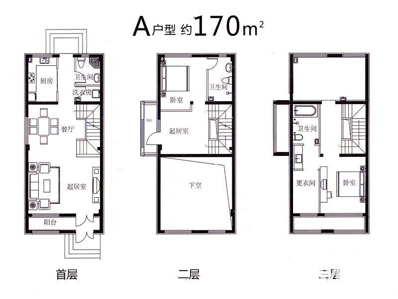 海尔格林小镇3室3厅3卫170㎡户型图