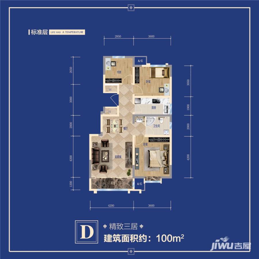 首创暖山3室2厅1卫100㎡户型图