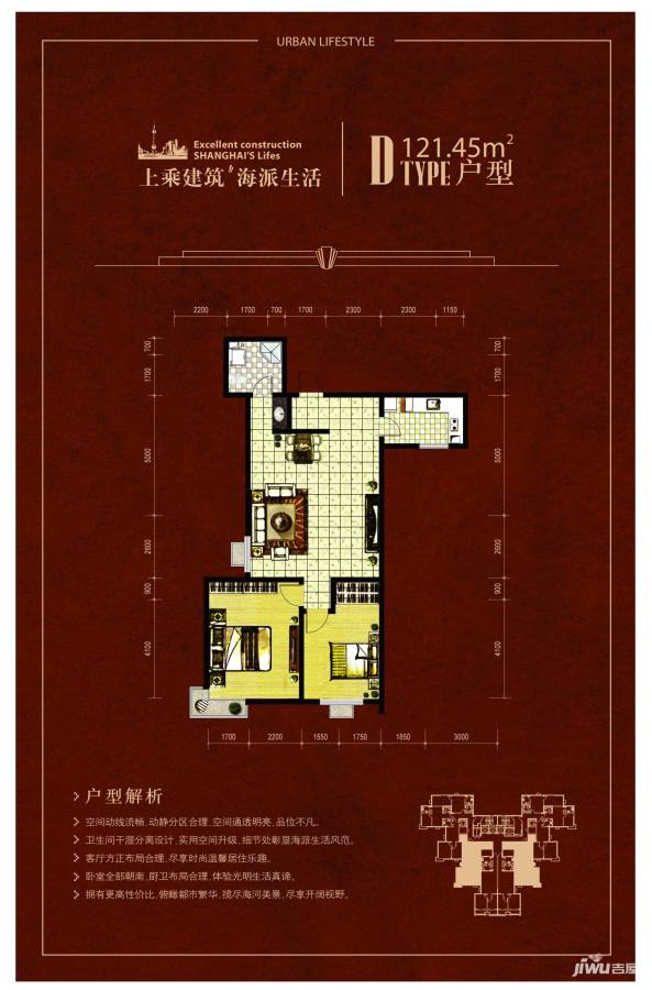 海尚都2室2厅1卫121㎡户型图