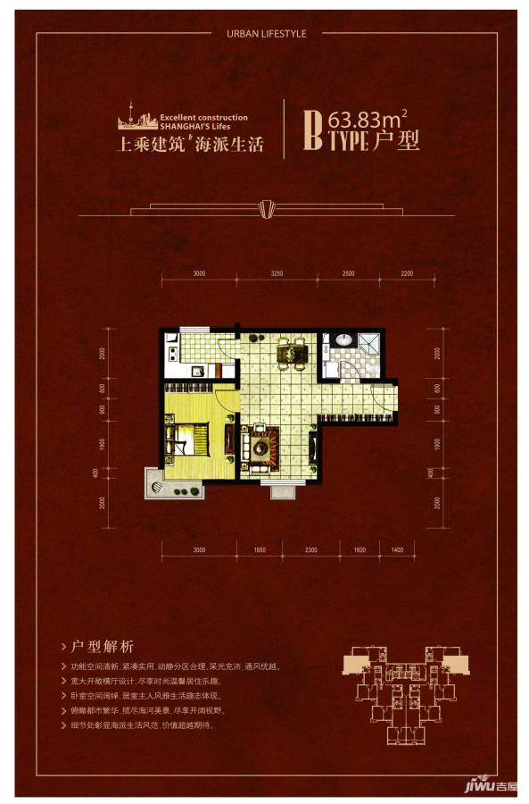 海尚都1室1厅1卫63㎡户型图