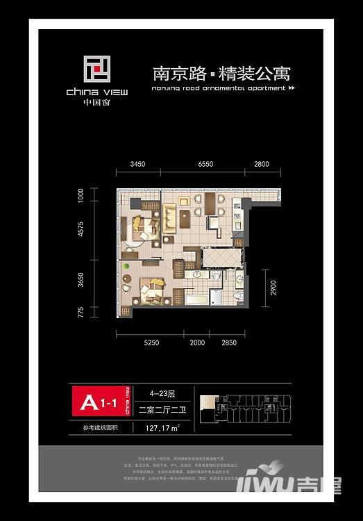 中国窗2室2厅2卫127.2㎡户型图