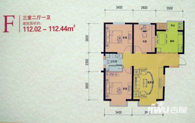 柴楼新庄园3室2厅1卫112㎡户型图