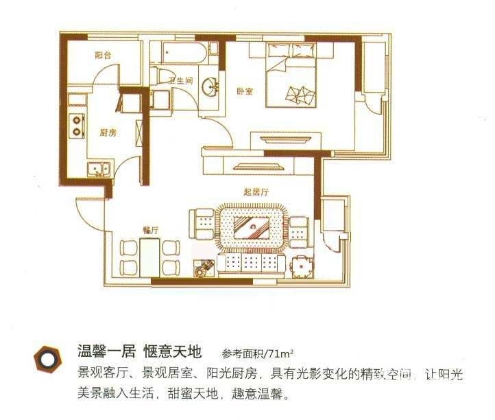 格调艺术领地1室2厅1卫71㎡户型图