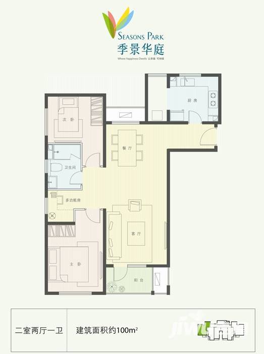 季景华庭普通住宅100㎡户型图