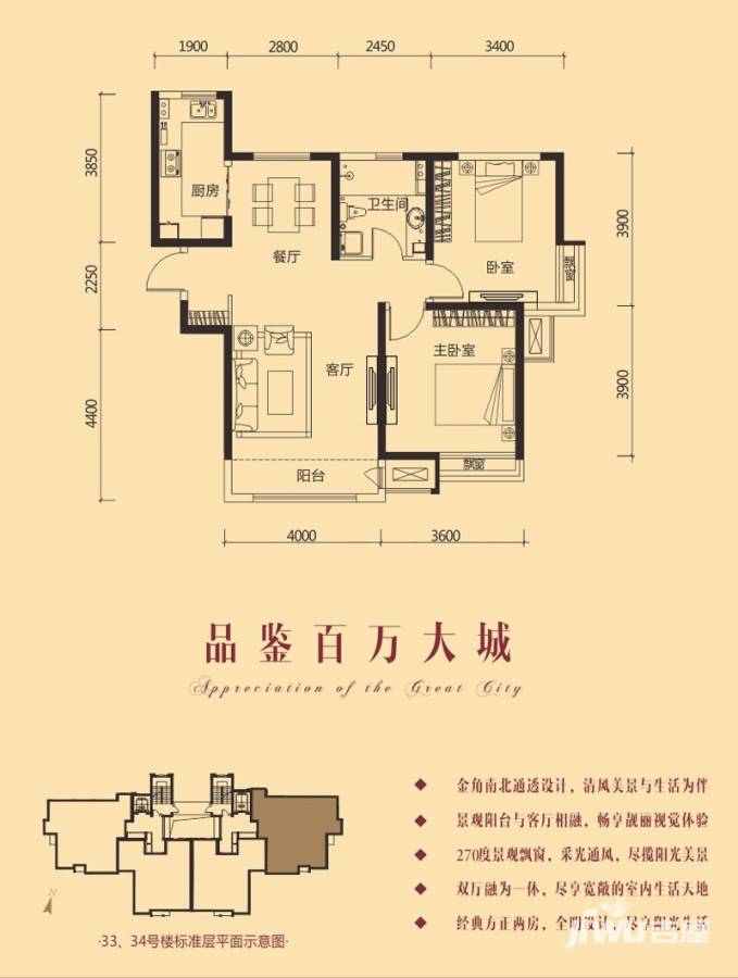 南益名士华庭2室2厅1卫105.2㎡户型图