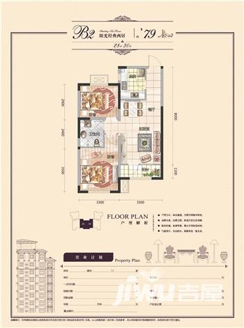 金水湾普通住宅79㎡户型图