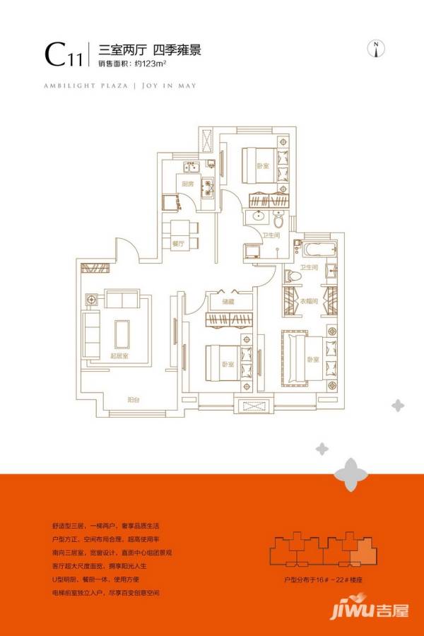 复地湖滨广场3室2厅2卫123㎡户型图