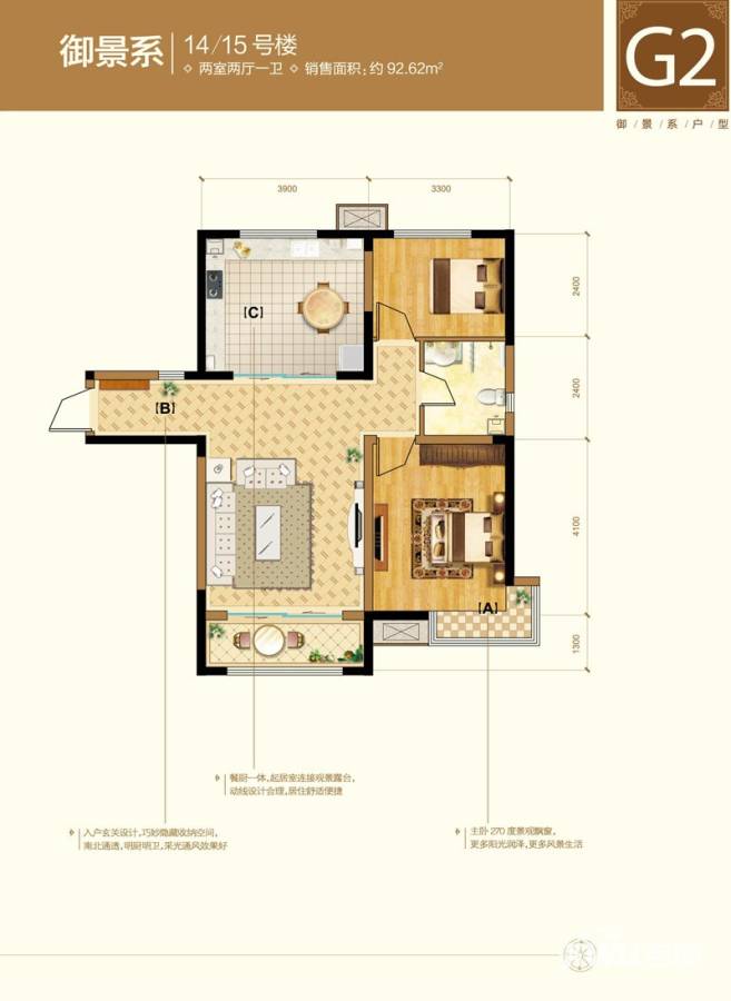 泰达风景普通住宅92.6㎡户型图