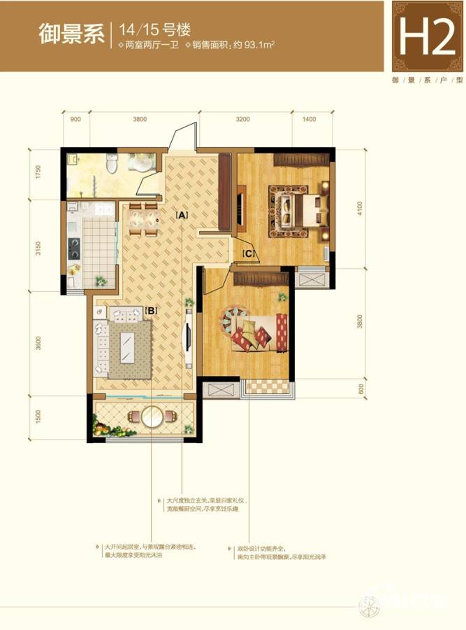 泰达风景普通住宅95.4㎡户型图