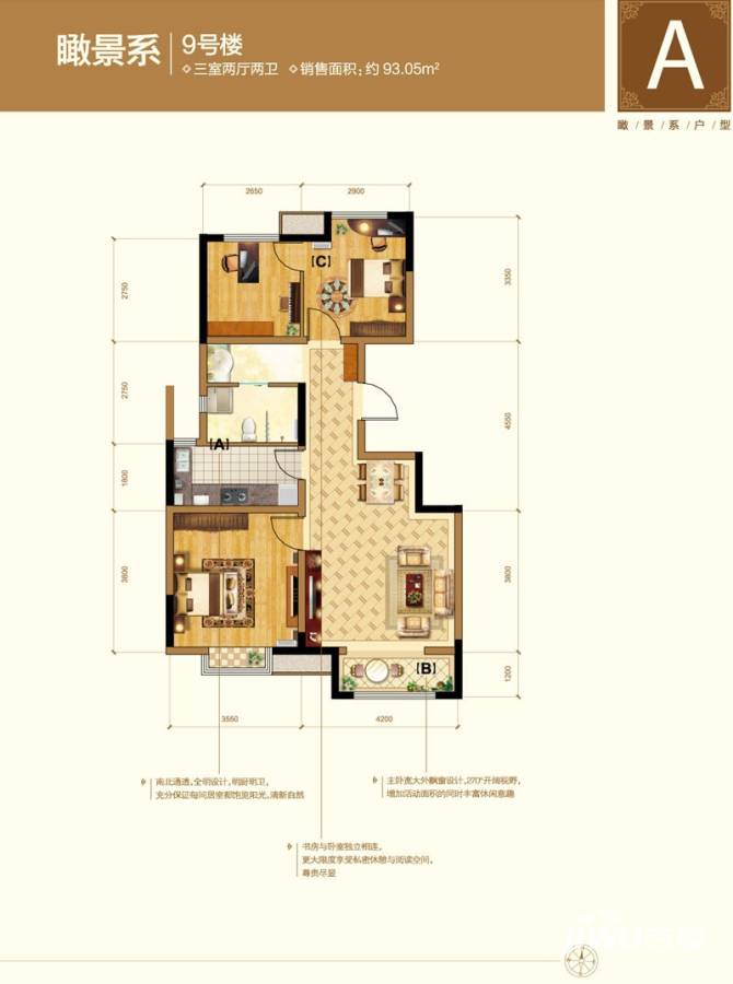 泰达风景普通住宅93㎡户型图