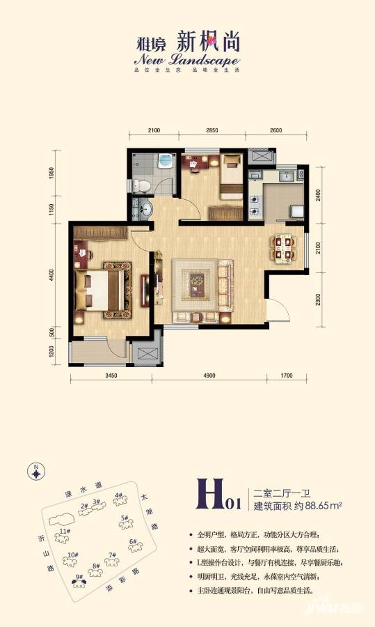 新梅江雅境新枫尚普通住宅88.7㎡户型图