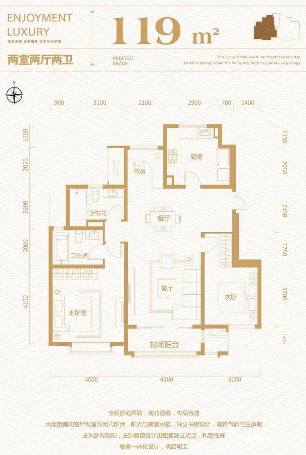 吉宝季景兰庭2室2厅2卫119㎡户型图