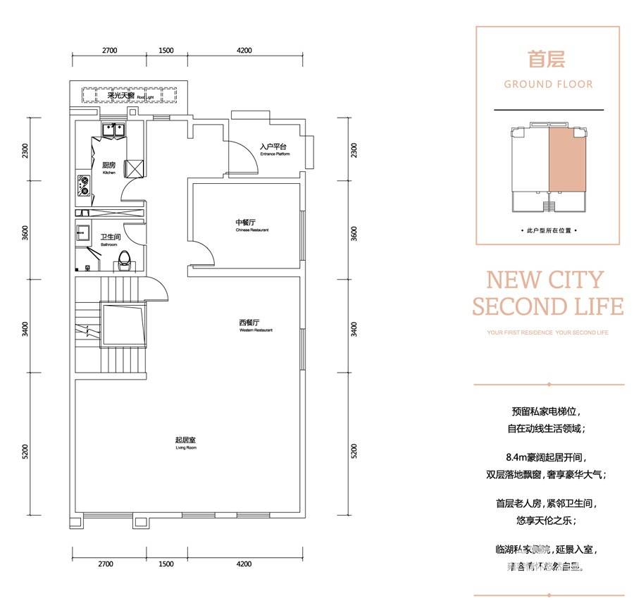 富力新城4室3厅3卫190㎡户型图