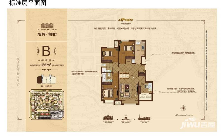 旭辉御府4室2厅2卫125㎡户型图