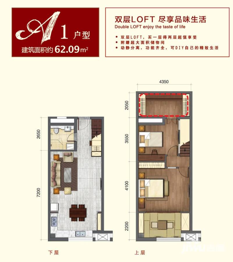 公馆星期8普通住宅62㎡户型图