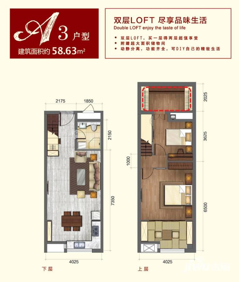 公馆星期8普通住宅58㎡户型图