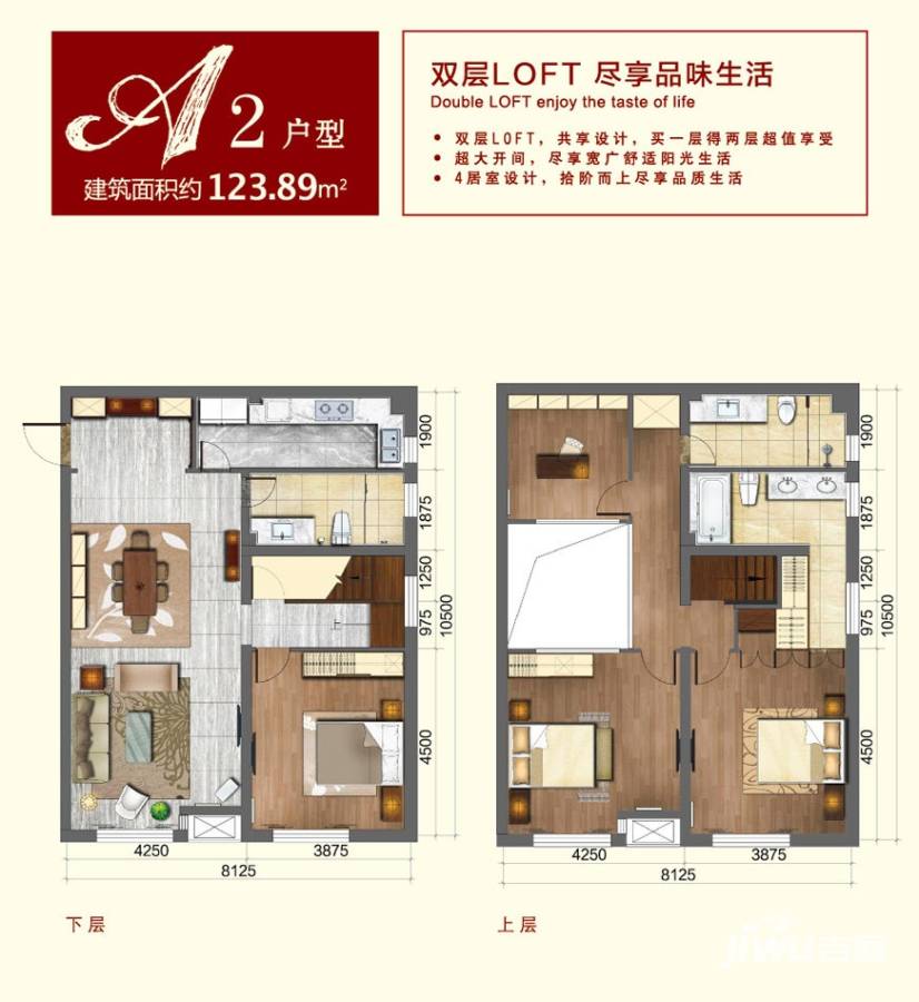 公馆星期82室2厅1卫123㎡户型图