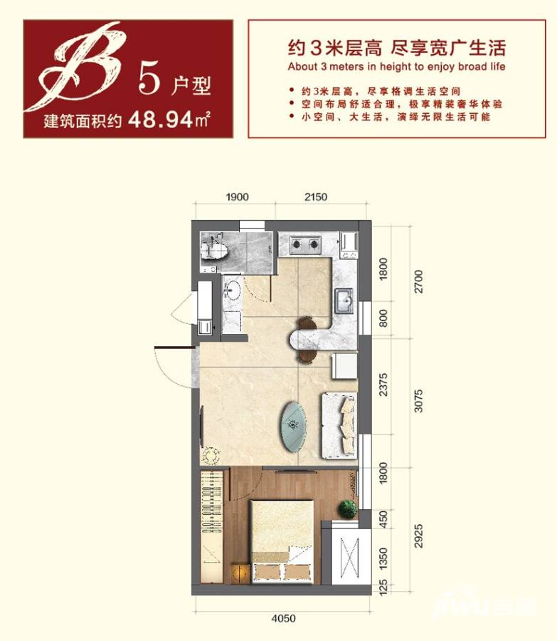 公馆星期8普通住宅48㎡户型图