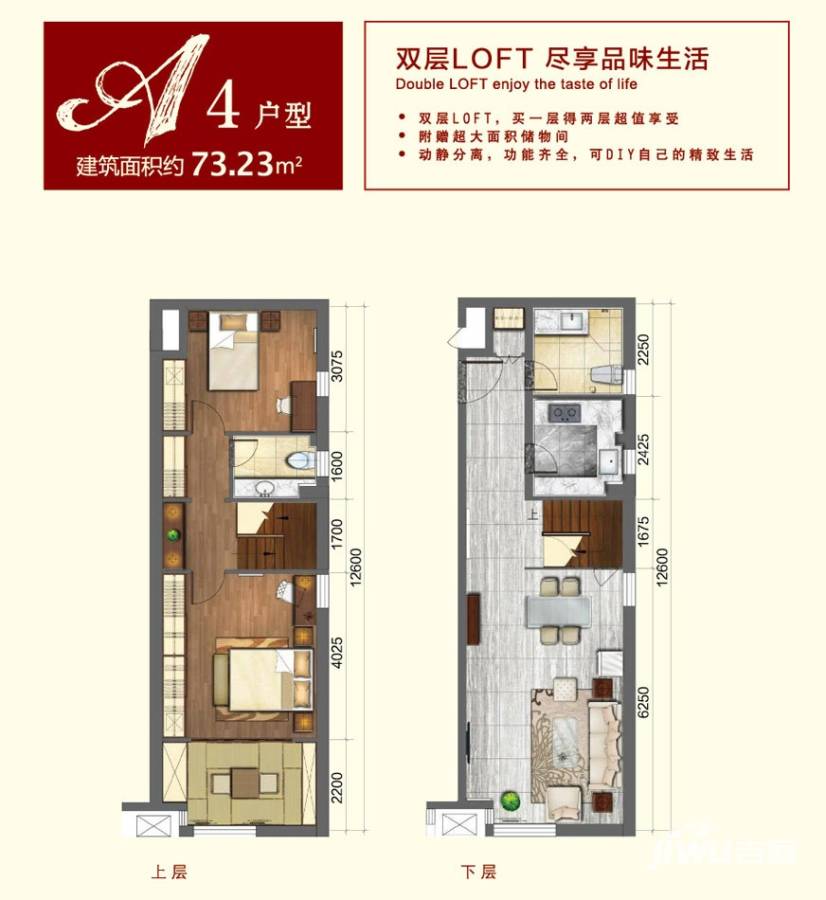 公馆星期8普通住宅73㎡户型图