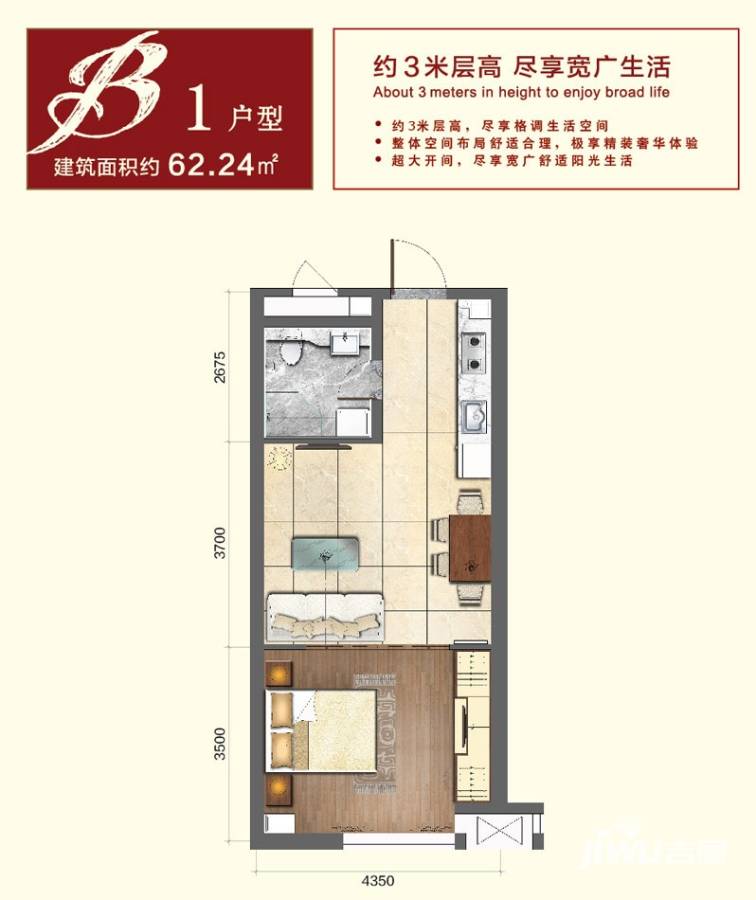 公馆星期8普通住宅62㎡户型图