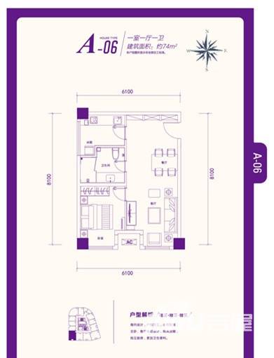 跃丽红街普通住宅74㎡户型图