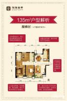 中海滨海壹号3室2厅2卫135㎡户型图
