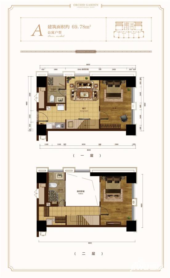 蘭园2室1厅2卫69.8㎡户型图