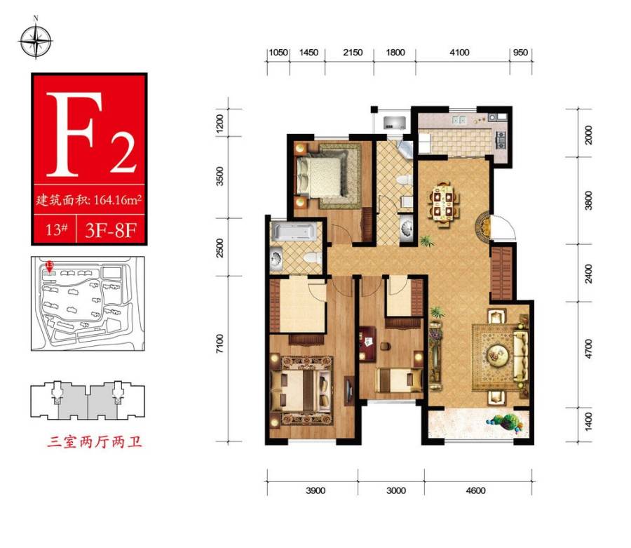 华厦津典三期川水园3室2厅2卫164.2㎡户型图