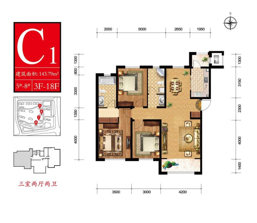 华厦津典三期川水园3室2厅2卫143.8㎡户型图