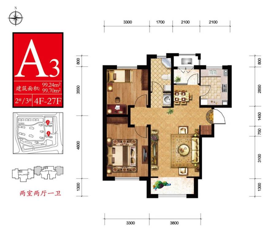 华厦津典三期川水园2室2厅1卫99.2㎡户型图