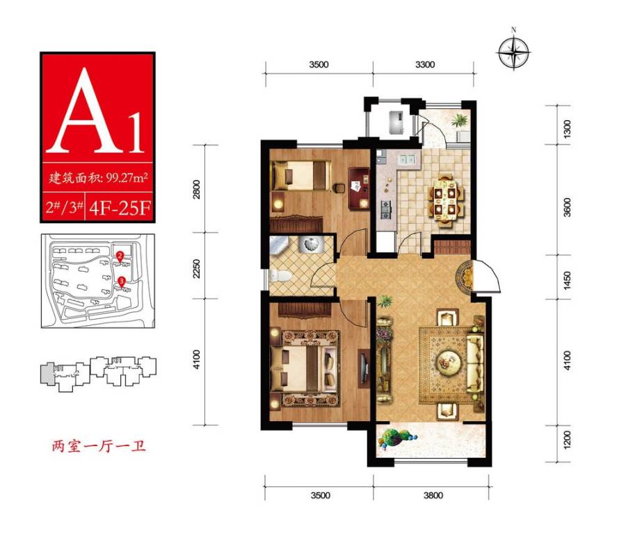 华厦津典三期川水园2室1厅1卫99.3㎡户型图