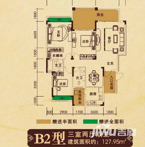 瑞丰公馆3室2厅2卫128㎡户型图