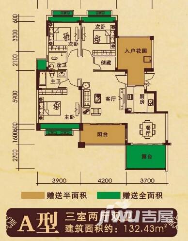 瑞丰公馆3室2厅2卫132.4㎡户型图