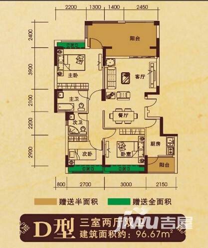 瑞丰公馆普通住宅96.7㎡户型图