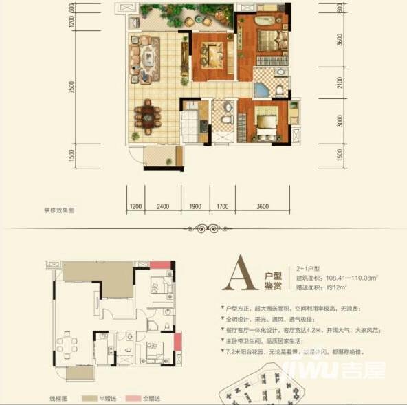 王氏·玉带龙庭3室2厅2卫110.1㎡户型图