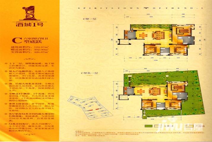 鑫玥酒城一号6室4厅4卫124.9㎡户型图