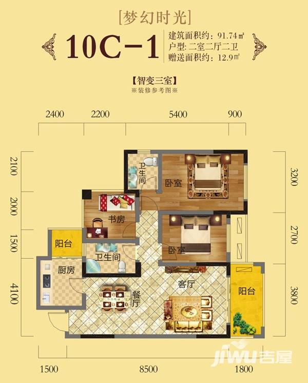 中亿·拉菲小镇普通住宅91.7㎡户型图