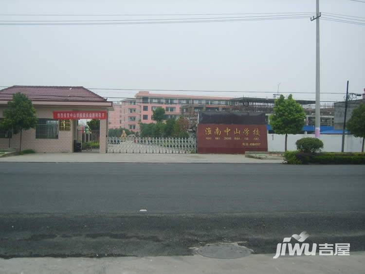 淮南中山学校照片图片