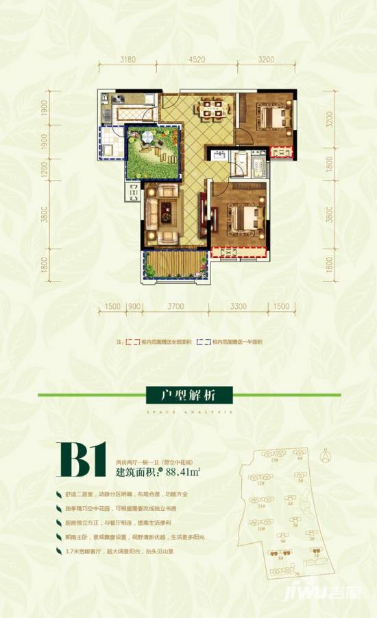 生态新城·绿茵里普通住宅88.4㎡户型图