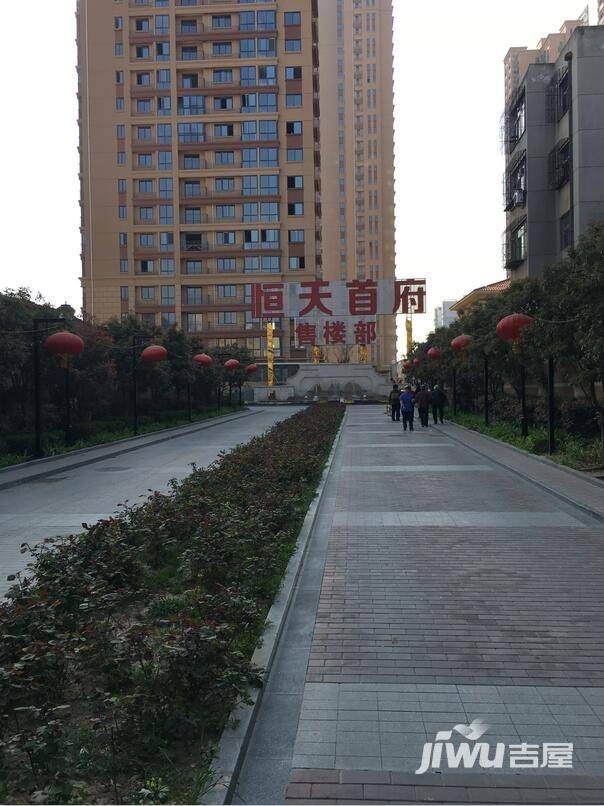 恒天首府实景图图片