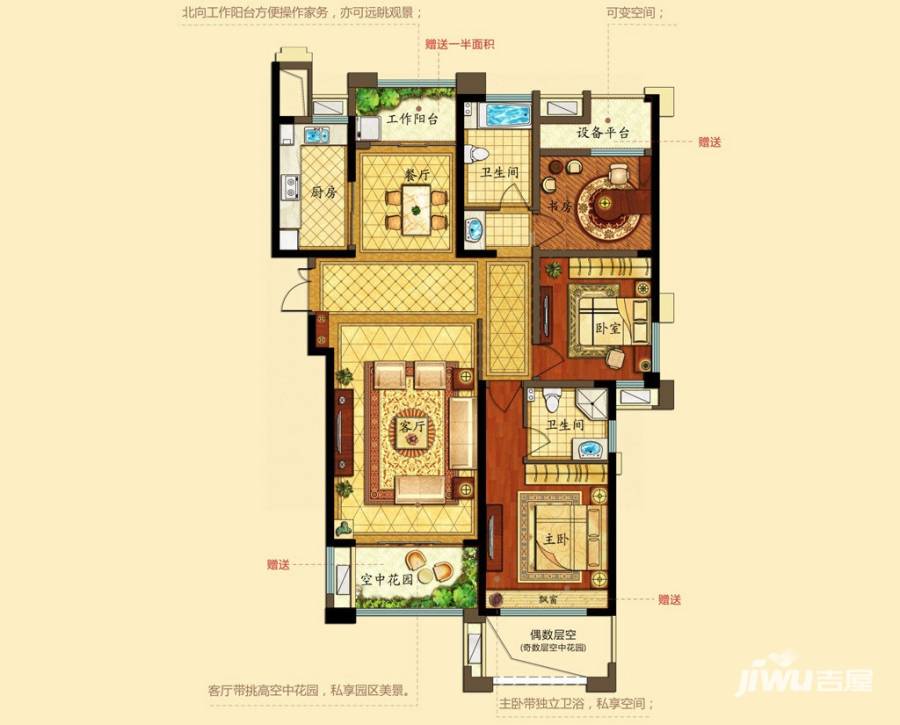 巴黎春天3室2厅2卫140㎡户型图