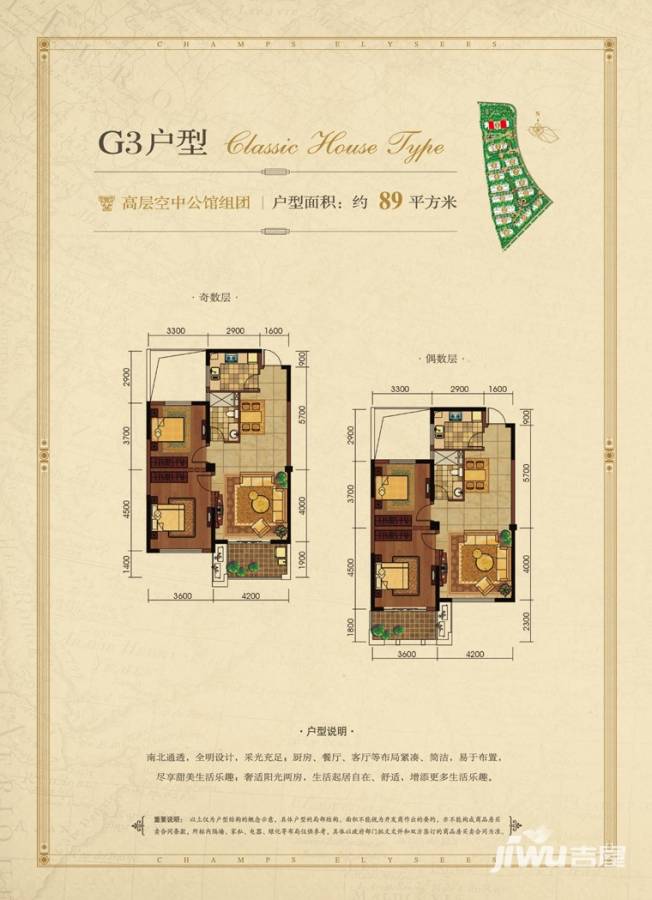 香榭里2室2厅1卫89㎡户型图