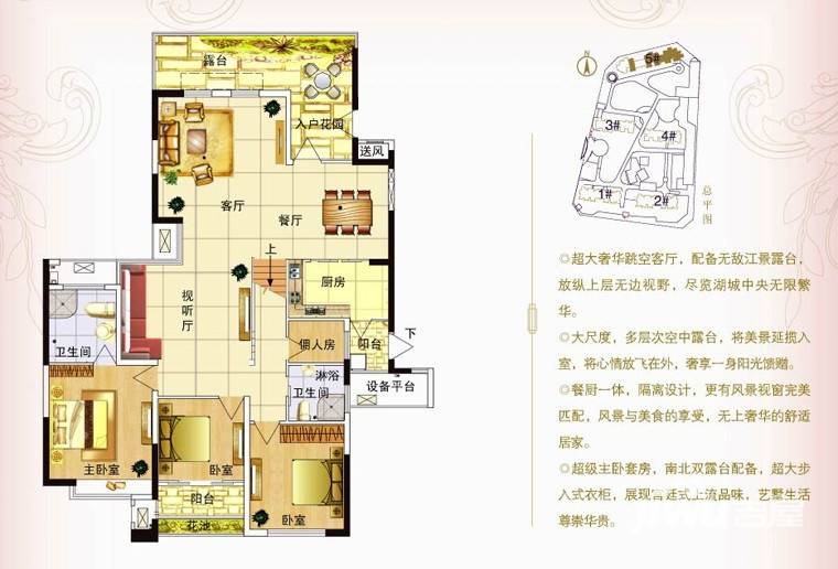 天元颐城3室2厅2卫125㎡户型图
