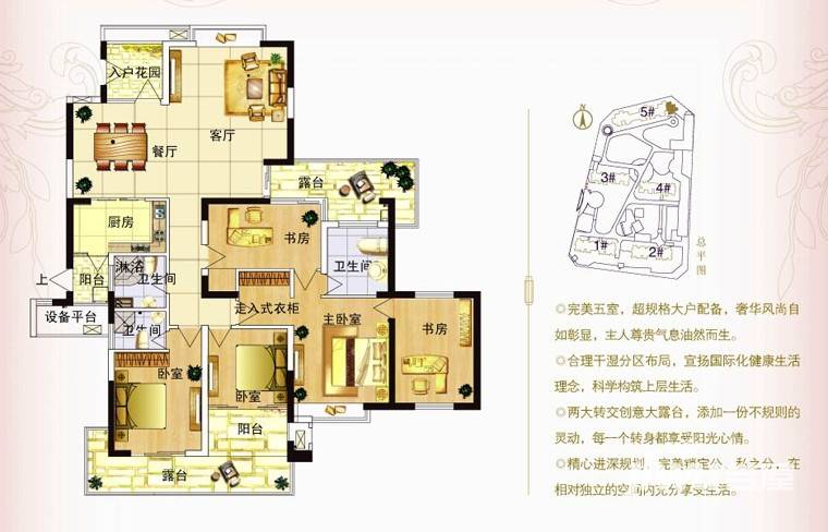 天元颐城5室2厅3卫189㎡户型图