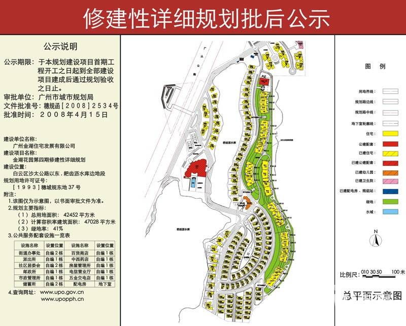 金湖翡翠山规划图图片