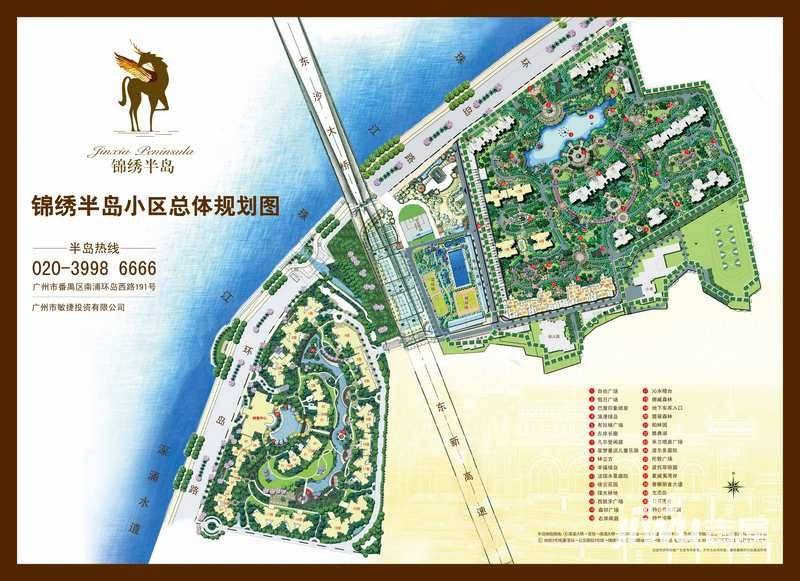 锦绣半岛规划图图片