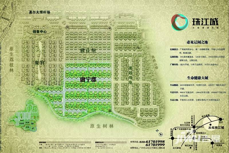 珠江壹城国际城规划图图片